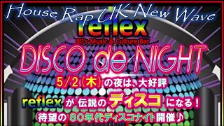 Reflex DISCO De Night 2024/5/2 HOUSE, RAP, UK New Wave