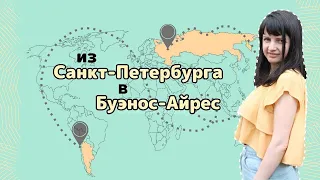 Русская девушка в Аргентине. Почему мы создали проект Лама Мадама.