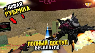 ОБЗОР ЗОМБИ СЕРВЕРА В КС 1.6 | CS 1.6 зомби сервер | FREE VIP+ADMIN+BOSS+СЛИВ АККАУНТА КС 1.6