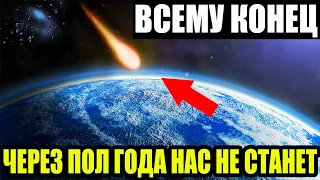 ВОЗМОЖНОСТИ ЗЕМЛЯН ВЫЧЕРПАНЫ!!! В ПОИСКАХ НОВОГО ДОМА!!!