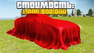 МНЕ ПОДАРИЛИ САМУЮ ДОРОГУЮ МАШИНУ в GTA RADMIR RP