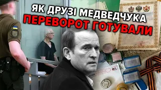 Готували ДЕРЖАВНИЙ ПЕРЕВОРОТ за вказівкою з мОСКВИ! Поплічники медведчука отримали тюремний строк