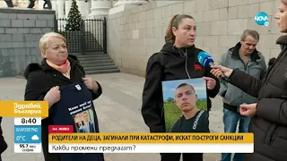 Родители на деца, загинали при катастрофи, заплашиха с масово неподчинение - Здравей, България