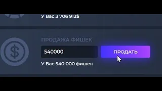 Поднял 54кк!!! | Harmony