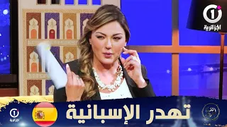 ياسمين عماري.. تتحدث الإسبانية بطلاقة "ديت الباك وقريت لغات أجنبية" 🎙️✍️