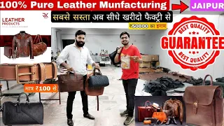 100% Original Leather Products | Leather Wallet 100/- | Leather Bag, Wallet, Belts |सीधे फैक्ट्री से