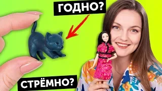 КОТЕНОК для кукол 🌟Конкурс BTS 🌟ГОДНО Али СТРЕМНО? #56: проверка товаров с AliExpress