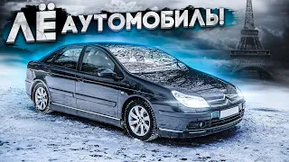 Лё Аутомобиль! Citroen C5 (DC, 2.0 бензин) - французский седан для любителей комфорта. #ТУРБОобзор