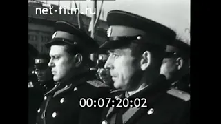 1962г. 10 ноября - День Советской милиции. Министерство охраны общественного порядка