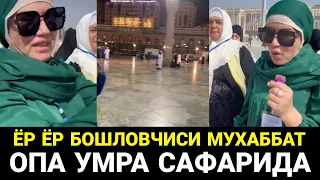 БУТУН УЗБЕГИМНИ УМРА САФАРИДА ДУО КИЛДИ