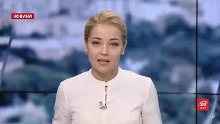 Випуск новин за 13:00: Обстріли на Донбасі