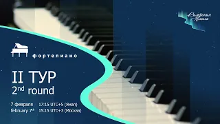 Piano 2nd round - Yamal Symphony Competition