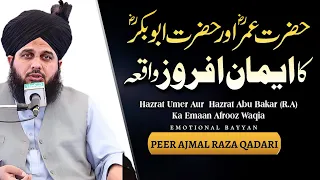 Hazrat abu bakar siddique aur hazrat umar farooq ka waqia || Peer Ajmal Raza Qadri 2023