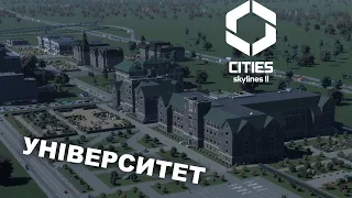 Освітній райончик | №15 | Cities Skylines 2 проходження українською мовою