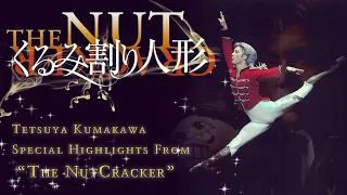 Tetsuya Kumakawa Sp Highlights fr Kumakawa’s version "Nutcracker" リハ映像付◎ 熊川哲也「熊川版 くるみ割り人形」スペシャルハイライト