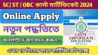How to apply for st/sc/obc/caste certificate online 2024 | new caste certificate apply in W.B. |