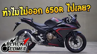 EP.102 คำถามที่คนขับ 500r ต้องเจอ...!!