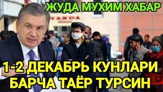 ШОШИЛИНЧ МУХИМ ХАБАР 1-2 ДЕКАБРЬ КУНЛАРИ БАРЧА ТАЁР ТУРСИН