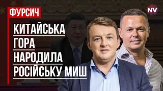 Путін ховається від української люті за великою китайською стіною – Віталій Сич, Сергій Фурса