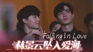 [EN/CH SUB] Falling in Love | ZeeNuNew |  Zee Pruk | NuNew Chawarin | 林景云坠入爱河