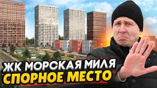 ЖК Морская миля СПб / Метро - Промзона - ЛЭП / Большой обзор