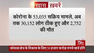 Top Headlines at 7 pm (Hindi) | May 16, 2020