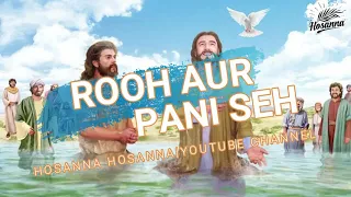 ROOH OR PANI SE ||PARVAIZ AKHTER||  ||MASIHI QWALI ||  | Hosanna Hosanna |