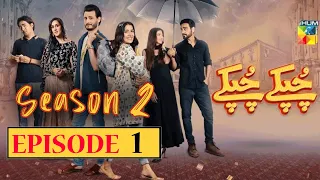 Chupke Chupke | Season 2 | Episode 1 | Hum Tv