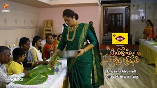 Thamizhum Saraswathiyum | 9th to 12th November 2021 - Promo