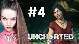 ФИНАЛ! — UNCHARTED: THE LOST LEGACY женское прохождение на русском #4