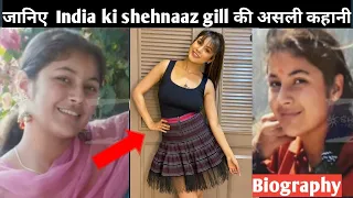 Shehnaaz gill(sana)-biography | struggle | controversy | affair | Punjab ki katrina