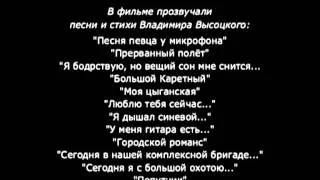 27. Владимир Высоцкий - Кони привередливые (Владимир Высоцкий)