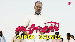 "கேக்கறவன் கேக்கலைன்னா...கெழப்பைய தான் கேப்பான்!" | Dinosaurs Super Scenes | Udhay Karthik | Rishi