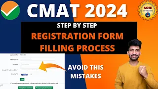 CMAT Registration Form Filling Process 2024 | How to Fill CMAT Registration Form 2024