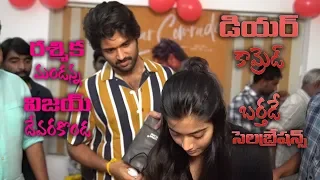 Rashmika Mandanna gift to Dear Comrade Vijay Devarakonda on his birthday celebrations