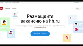 Лайфхак. Как сэкономить на покупке доступа к базе резюме на hh.ru