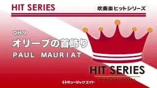 《吹奏楽ヒット曲》オリーブの首飾り(お客様の演奏)