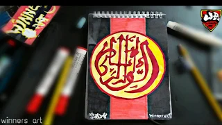 wydad ART drawing old logo for wydad athletic