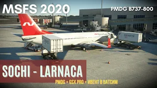 MSFS 2020 | Boeing 737-800 Nordwind | Сочи [URSS] - Ларнака [LCLK] | Новинка от PMDG + GSX Pro