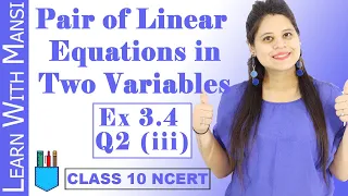 Class 10 Maths | Chapter 3 | Exercise 3.4 Q2 iii | Pair Of Linear Equations in Two Variables | NCERT
