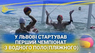 Емоції першого дня чемпіонату України з водного поло(пляжного)