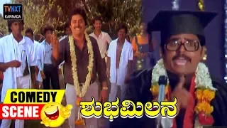 Shubha Milana - ಶುಭಮಿಲನ  Movie Comedy Video part-6 |  Vishnuvardhan | Ambika | Nagesh Yadav | TVNXT