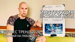 Это видео изменит жизнь! Все финансовые проекты и секреты. Тренды 2020. Выбирай свой!