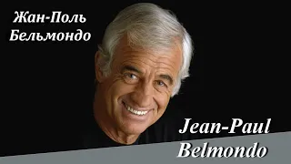 Jean-Paul Belmondo / Жан-Поль Бельмондо. Видео нарезка