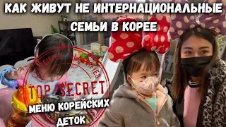 В гостях у корейских друзей.Чем кормят деток в Корее.Корея влог