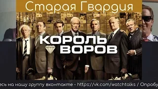 WT Podcast 007.2 Что смотрели (Детектив Пикачу, Американская Мэри, Король Воров и т.д.)