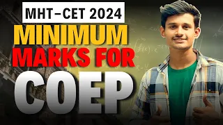 Minimum Marks for COEP | Kinte marks pe COEP milega? | MHT-CET 2024 | College Cutoff Series🔥