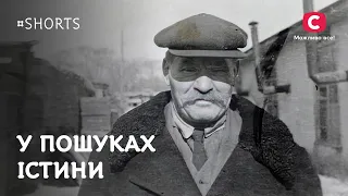 Як Івана Піддубного катували в НКВС | #Shorts