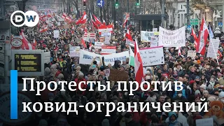 В Европе продолжаются протесты против коронавирусных ограничений