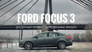 Несерьезный обзор Ford Focus 3 - русский в "Америке", неудачный дрифт. Почему я не куплю его себе?